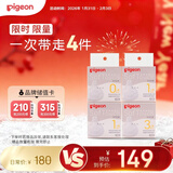 贝亲（Pigeon）自然实感启衔奶嘴 宽口径奶嘴 SS号-1只、S号-2只 、M号-1只