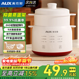 奥克斯（AUX）煮蛋器 蒸蛋器 电蒸锅蒸早餐神器多功能全自动迷你小型2-3人用早餐机 单双层鸡蛋羹一体机一人用 双层 预约/定时款【可蒸可煮】