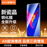 依斯卡【三倍增强】适用荣耀v20钢化膜 华为nova4手机贴膜 全屏一体隐形无白边高清防指纹保护膜 JM589黑
