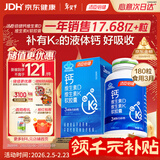 汤臣倍健液体钙维生素d3胶囊180粒成人钙片中老年补钙女士补钙