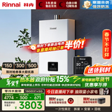 林内（Rinnai）16升燃气热水器零冷水两件套 智慧恒温 全新升级CPU 黄金窄比16GD31+SG（JSQ31-GD31）以旧换新