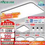 雷士（NVC）吸顶灯客厅灯简约现代LED照明灯具全屋套餐卧室灯-光鸿 【舒适光】智控客厅4室2厅餐吊灯