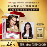 欧莱雅卓韵霜染发膏#3(自然深棕色) 遮白发染发剂 赠奇焕精油发膜7ml