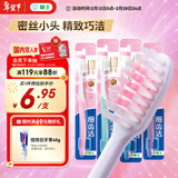 狮王（Lion）细齿洁0.01精巧牙刷4支软毛成年人牙龈护理去渍刷头小巧家庭装