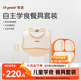 世喜儿童硅胶餐盘+围兜+训练筷 婴幼儿学吃饭自主学食儿童餐具套装