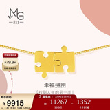 周生生情人节礼物黄金项链幸福拼图足金套链情侣89778N计价47厘米7.35克