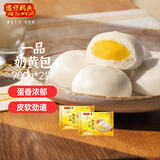 湾仔码头一品奶黄包700g*2包 40只儿童早餐包子速食食品面点生鲜年货送礼
