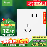 施耐德电气 错位五孔插座 86型暗装墙壁电源开关插座面板 皓呈系列 奶油白色