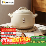 小熊（Bear）砂锅煲汤锅  耐高温不开裂 宽口炖锅燃气灶陶瓷锅沙锅瓦罐2.5L