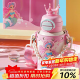 杯具熊（BEDDYBEAR）开口笑双饮盖儿童保温杯带吸管水杯316钢大容量保温壶600ML美人鱼