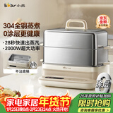 小熊（Bear）电蒸锅 炖蒸煮一体自动断电3层蒸锅 全钢0涂层多功能17.3L不锈钢可涮火锅电煮锅DZG-BA7N6