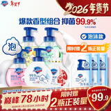 舒肤佳抑菌泡沫洗手液300g*5(纯白+芦荟+柠檬+樱花+红石榴)抑菌