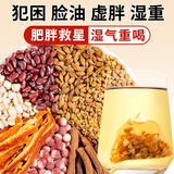 福茗源 茶叶 红豆薏米茶 花草茶苦荞大麦茶赤小豆薏仁茶养生袋泡茶250g