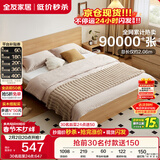全友家居 现代简约主卧室木板床1.5x2米北欧原木色双人板式床政府补贴