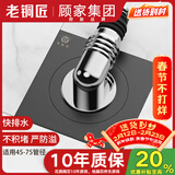 老铜匠顾家集团全密封全铜方形洗衣机专用阳台卫生间防臭铜地漏DL277A