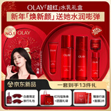 玉兰油（OLAY）大红瓶水乳液保湿抗皱紧致护肤品套装礼盒生日新年礼物送女友白鹿