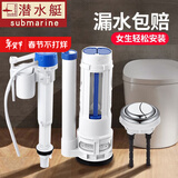 潜水艇马桶水箱配件老式进水阀排水阀按钮套装卫生间厕所宾馆座便通用抽水连体坐便器上水阀上水器浮球可调节 套餐5(进水阀+排水阀+大按钮)水箱26-31cm