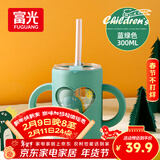 富光儿童牛奶杯带刻度宝宝冲泡奶粉吸管水杯可微波炉加热耐热玻璃杯子