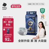 babycare皇室狮子王国弱酸纸尿裤中号M50片(6-11kg)婴儿尿不湿亲肤透气
