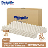 邓禄普（Dunlopillo）ECO颗粒按摩低波浪枕 斯里兰卡进口天然乳胶枕头