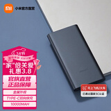 小米（MI） 充电宝 10000mAh 22.5W 移动电源 20W MAX双向快充 苹果通用 多口输出 小巧便携可上飞机 22.5W快充 锖色