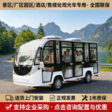 电动观光车四轮11座14座燃油封闭式全包围售楼处看房车景区点游乐场公园校内旅游览电瓶摆渡接驳车 11座封闭高配