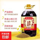 农家自榨非转基因菜籽油 贵品菜花香 小榨菜籽油5L/桶