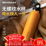 REVOMAX锐虎保温杯男士户外便携学生运动水杯大容量茶杯子【保冷热/592ml