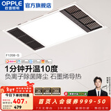 欧普照明（OPPLE）直流变频恒温风暖浴霸取暖灯照明排气一体卫生间浴室暖风机集成 【A款】石墨烯强导热|负离子除菌