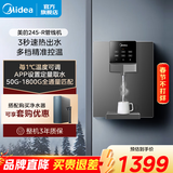 美的（Midea） 即热管线机净水器伴侣智能触控定量出水秒速加热即饮两用壁挂式饮水机净水器加热伴侣全通量匹配 【全新升级】245-R管线机
