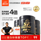 康比特纯肌酸99.99%高纯度一水肌酸耐力爆发运动健身补剂300g白桃荔枝味
