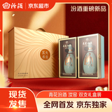 汾酒 青花·五大名窑（汝窑）42度 500ml*2 双支礼盒 年货送礼 选青花