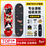 DBH滑板专业板初学者儿童成年人男女6-12-18岁双翘四轮星球喵8.0英寸