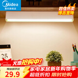 美的（Midea）酷毙灯学生学习阅读灯磁吸式小夜灯床头灯橱柜灯宿舍神器led台灯 【插电款】磁吸灯+USB线+粘片