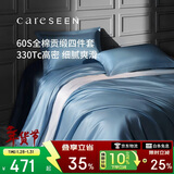 康尔馨五星级酒店床品A类60支纯棉贡缎简约四件套全棉被套蓝色1.8米床