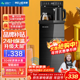 美菱（MeiLing）茶吧机家用多功能智能遥控温热台式立式饮水机茶吧柜一体机 品牌旗舰丨 制冷制热型 丨大屏数显
