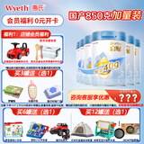 惠氏【官方授权】官方店蓝钻启赋奶粉婴幼儿配方奶粉新国标 2段 蓝钻【国产新国标】* 850g 6罐