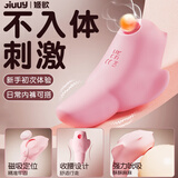 姬欲跳蛋情趣用品成人专用女性自安慰生理按摩器远程遥控小玩具大尺度