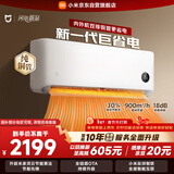小米 空调 米家 巨省电双排款 1.5匹一级能效 内外机双排铜管 空调挂机35GW-PG15/N1A1 整机十年质保