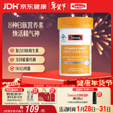 Swisse斯维诗 复合B族维生素片 含8种复合维生素b族营养 蓝帽认证 90片