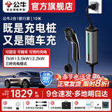 公牛随车充便携式充电枪器3.5kw家用7kw适配于理想特斯拉大众比亚迪小米极氪问界m8小鹏星愿新能源汽车 7kW两用枪桩2合1旅行家款-10米