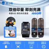 格之格适用惠普680墨盒3638 3636 2138 3776 3777 3778 2676 2677 4538 4678 1118打印机墨盒 可视加墨 黑色快充