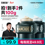 左颜右色郑恺代言男士修颜霜套装遮瑕控油痘印保湿素颜霜100g