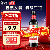 海天 生抽酱油500ml【0金标特级酱油】金标系列 0添加防腐剂
