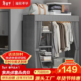 溢彩年华布衣柜卧室金属开放式简易衣帽间置物架90多功能出租房衣橱1290GY