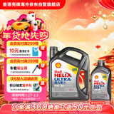 壳牌（Shell）超凡喜力全合成机油灰壳0W-30 C2/C3 4L+1L香港进口