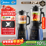 美的（Midea）破壁机家用自清洗多功能全自动豆浆机 1.75L预约加热榨汁辅食料理机3-5人金榜 补贴 年货送礼 254F