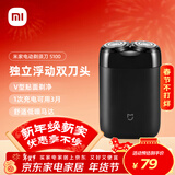 米家电动剃须刀S100【便携出游】小米刮胡刀旋转双刀头90分钟续航Type-C快充 生日礼物新年礼物送男友