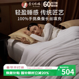 蚕花娘娘【丝路传奇】100%桑蚕丝被子夏凉薄被芯 丝重1斤150*200cm【白】