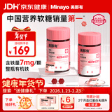 美那有富铁补铁软糖姨妈期孕妇女性补养气血铁元 120粒/2瓶